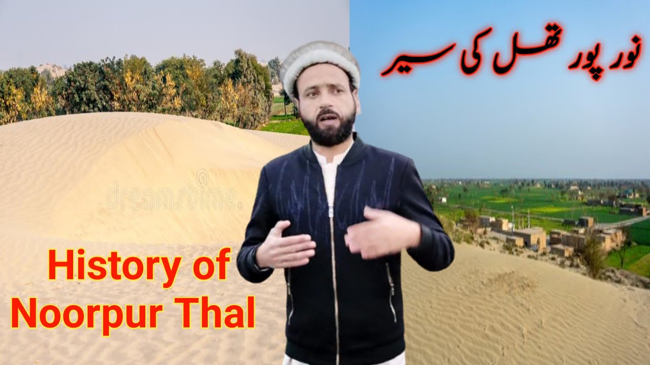 Visit of Noorpur Thal | History of Noorpur Thal | District Khushab | Thal Culture | Rana Abdulrahim