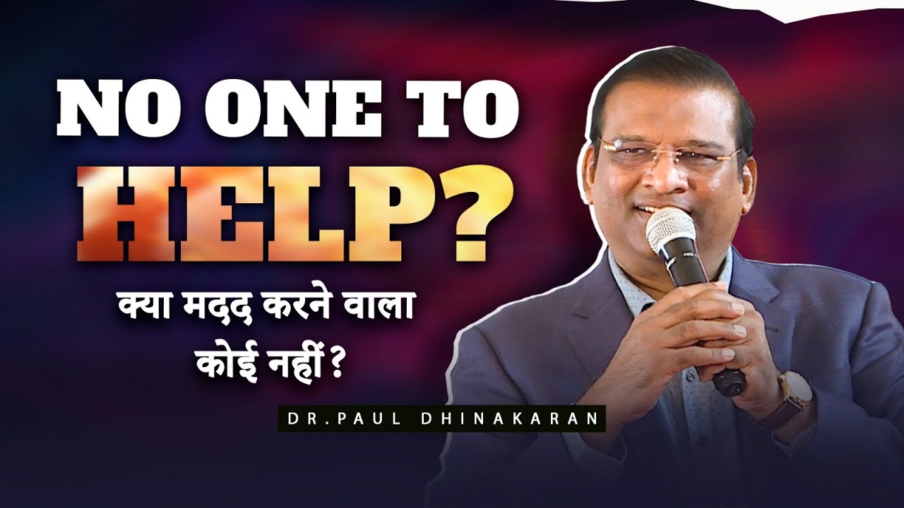 No one to help? | Dr. Paul Dhinakaran | Jesus Calls