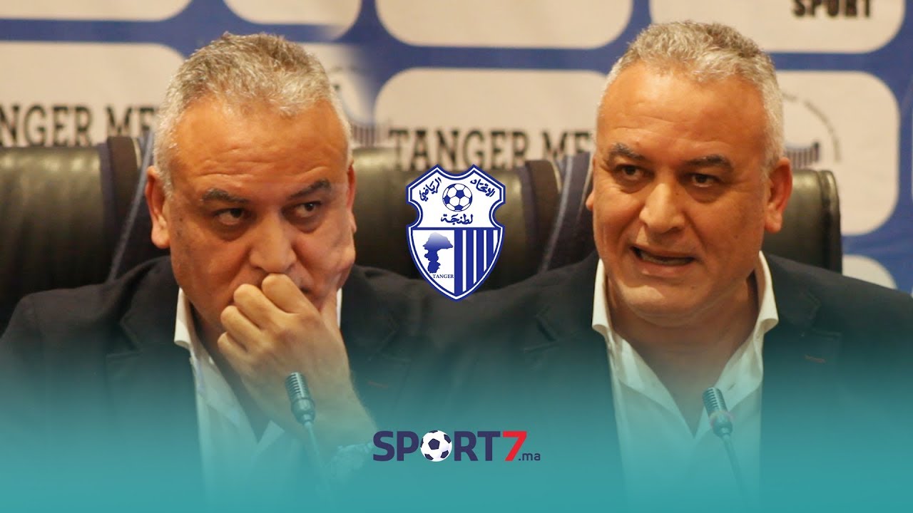 تقرير مصور عن الجمع العام الإستثنائي لإتحاد طنجة واستقالة الرئيس 
