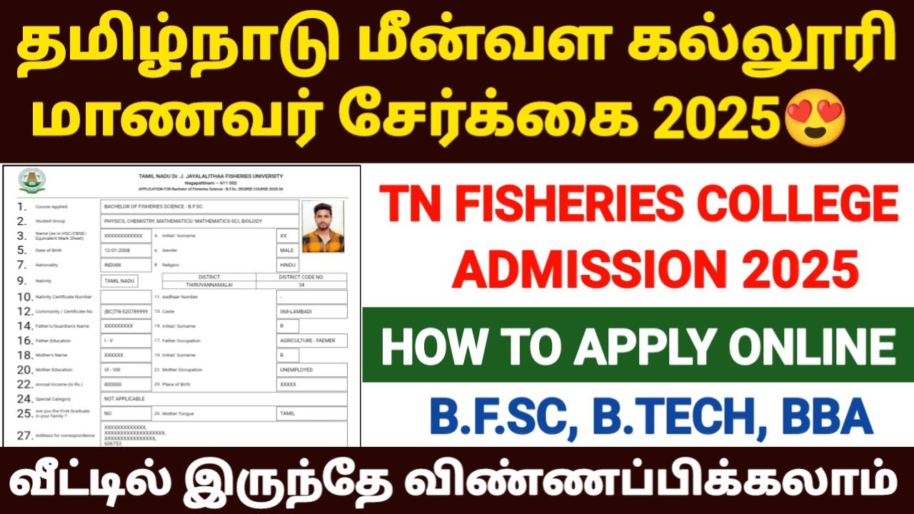 tnjfu admission 2025 | tamilnadu fisheries admission 2025 | how to apply tnjfu online 2025 | tnjfu