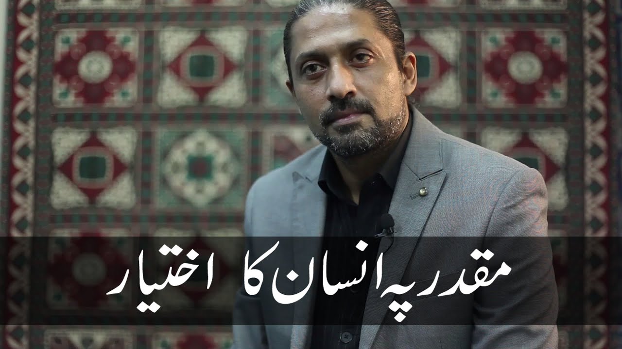 Muqadar Pay Insaan Ka Ikhtiar Ha K Nahi | Best Answer by Xaryab Haschmi