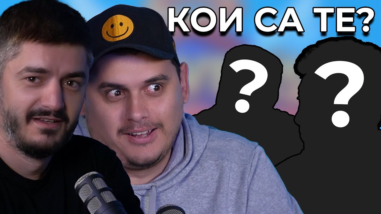 Кой стои зад играта на heaveNBUL?