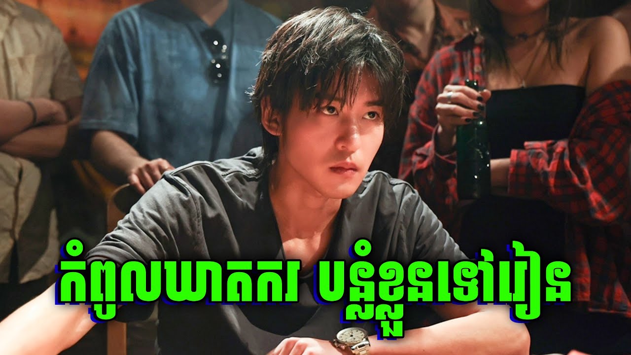 Under Ninja | សង្គ្រាមនីនចាដណ្តើរបច្ចេកវិទ្យា - សម្រាយរឿងហ្នឹងហា