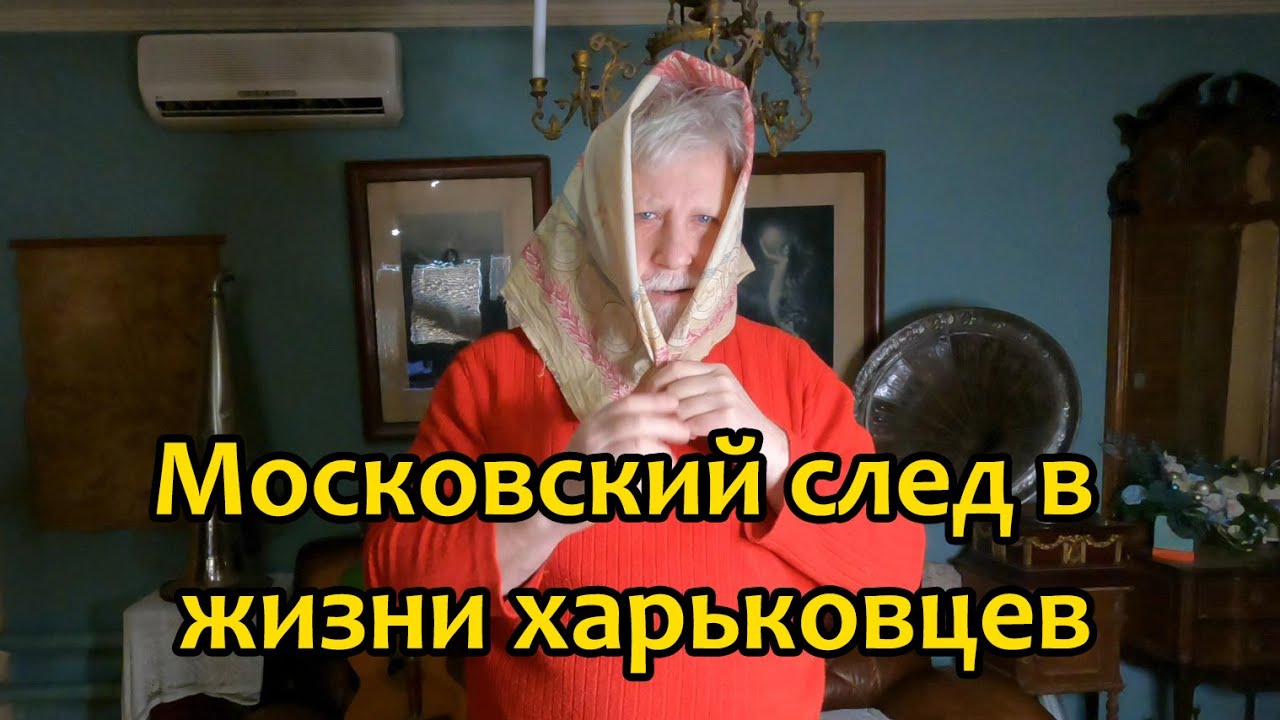 Харьков задавили привозным товаром. Как это работало?