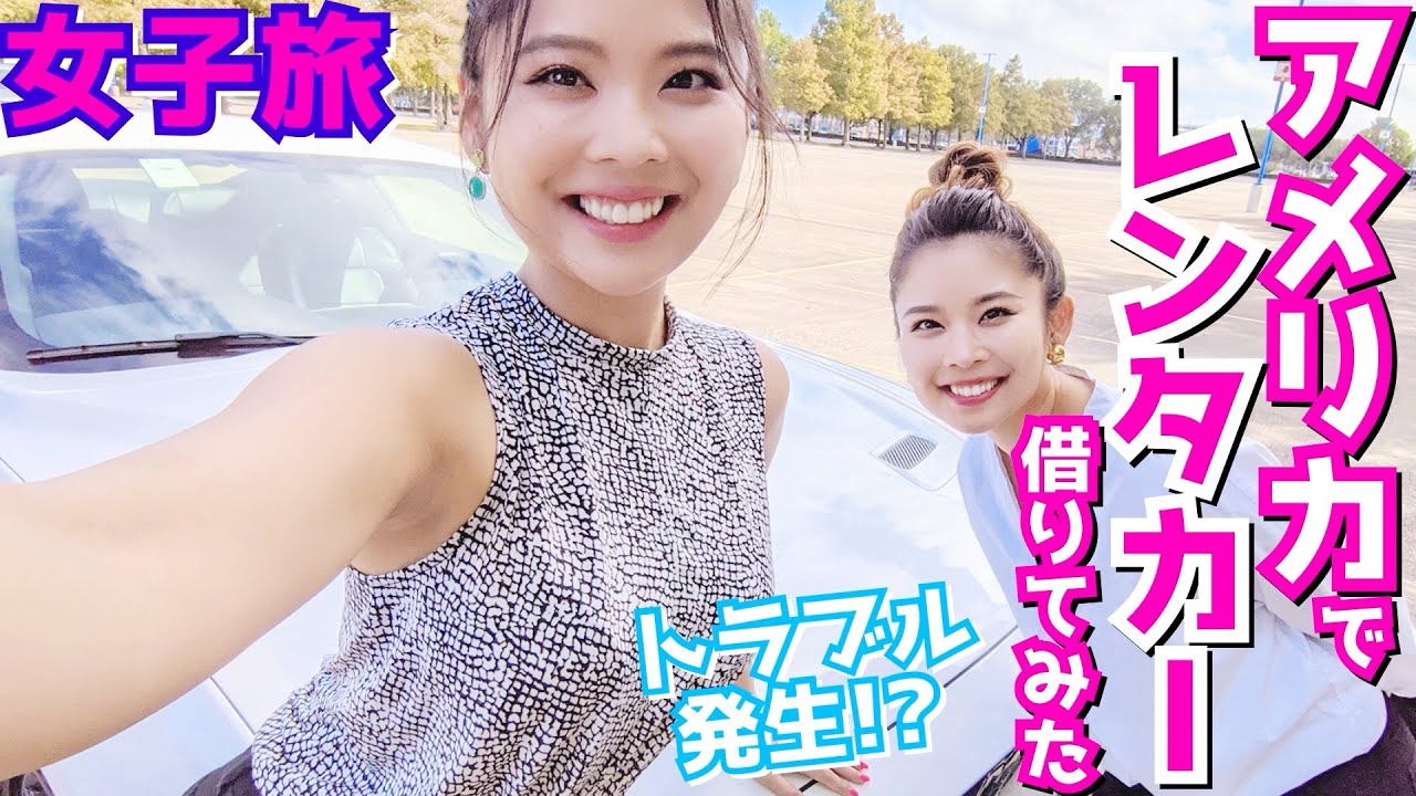 【アメ車】マスタングに乗ってみた【レンタカーを借りる方法・初心者・英語でなんて言う？・英会話・FORD MUSTANG・テキサス・ヒューストン空港】