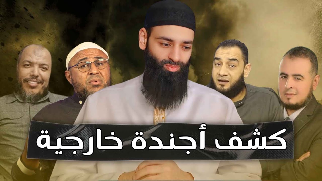 تحذير⚠️ مشروع داعشي يهدد المسلمين #محمد_بن_شمس_الدين || أبو عمر الباحث | النقادي | سمير
