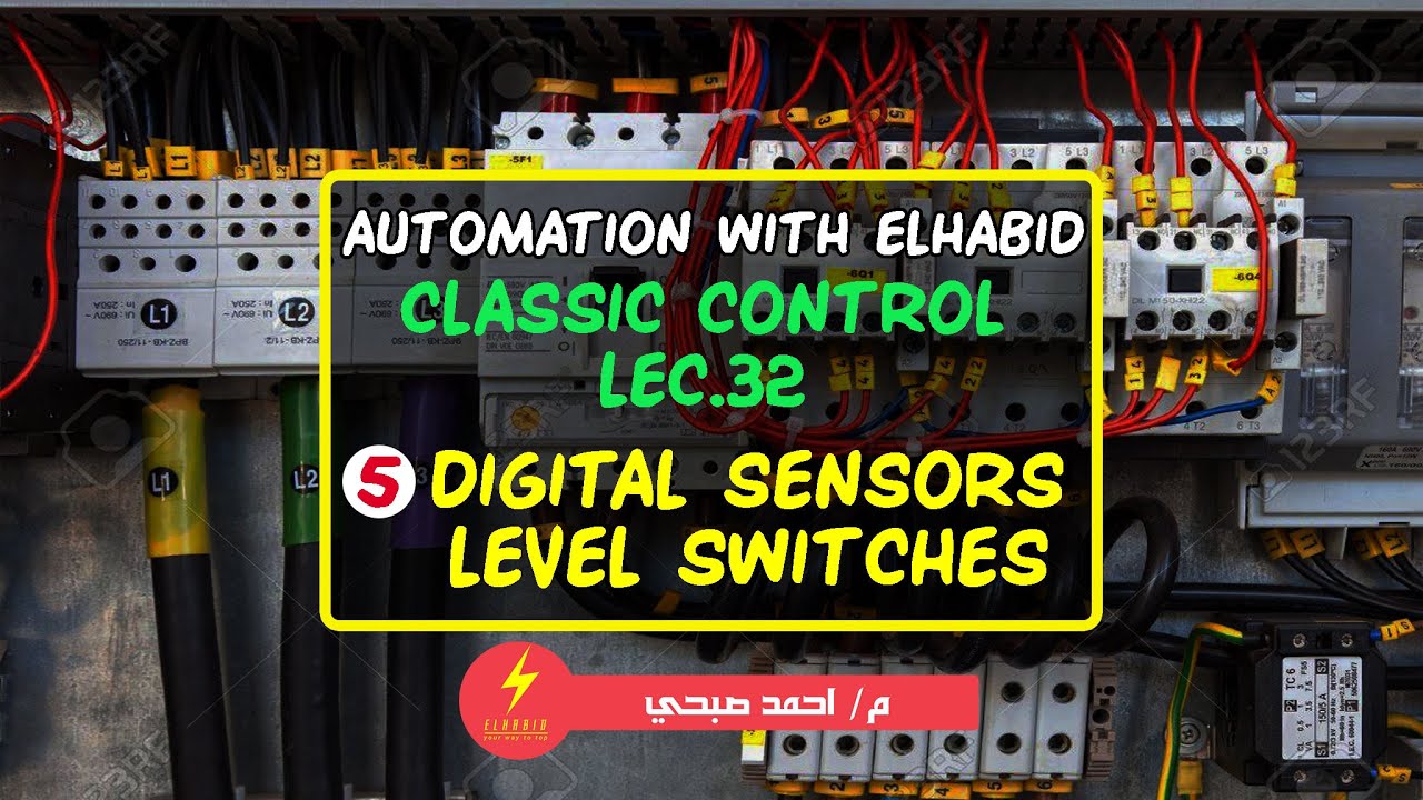 حساسات قياس المستوي - A.W.E || Classic control || LEC.32 -  Level sensors