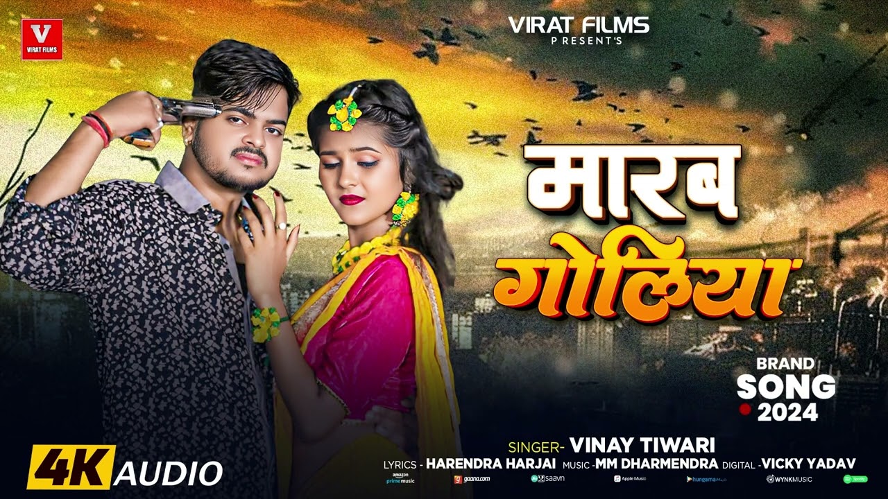 #Audio_Jukebox | दिलवा दुखाए लागल | #Vinay Tiwari का दर्दभरा बेवफाई गाना | Bhojpuri Nonstop Sad Song