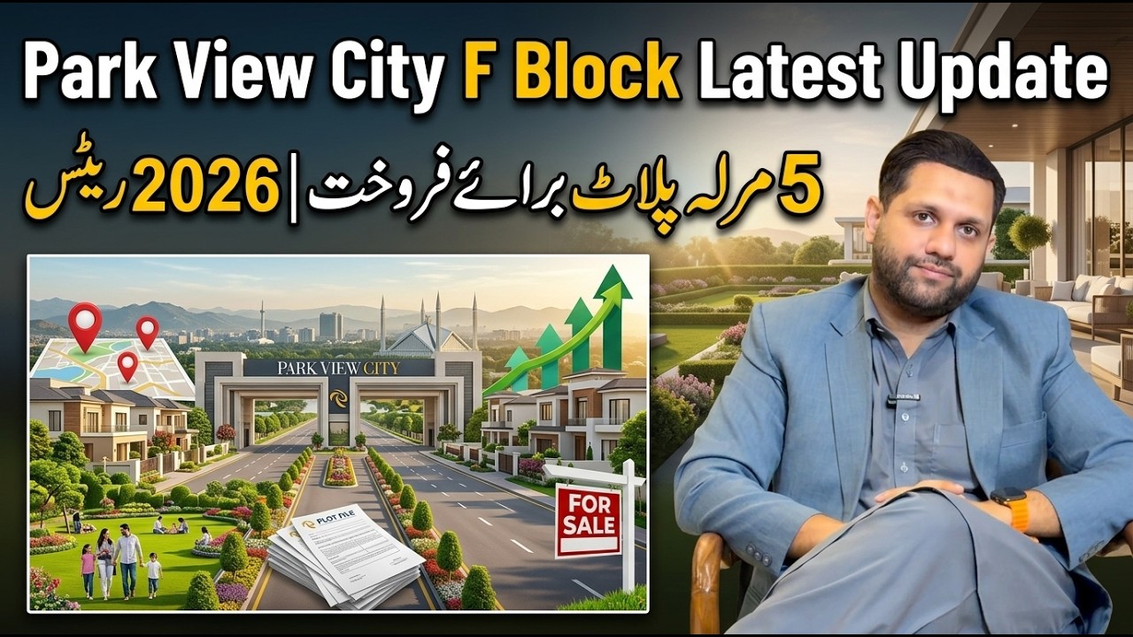 Park View City Islamabad F Block Latest Update | 5 Marla Plot For Sale | Best Residential Deal