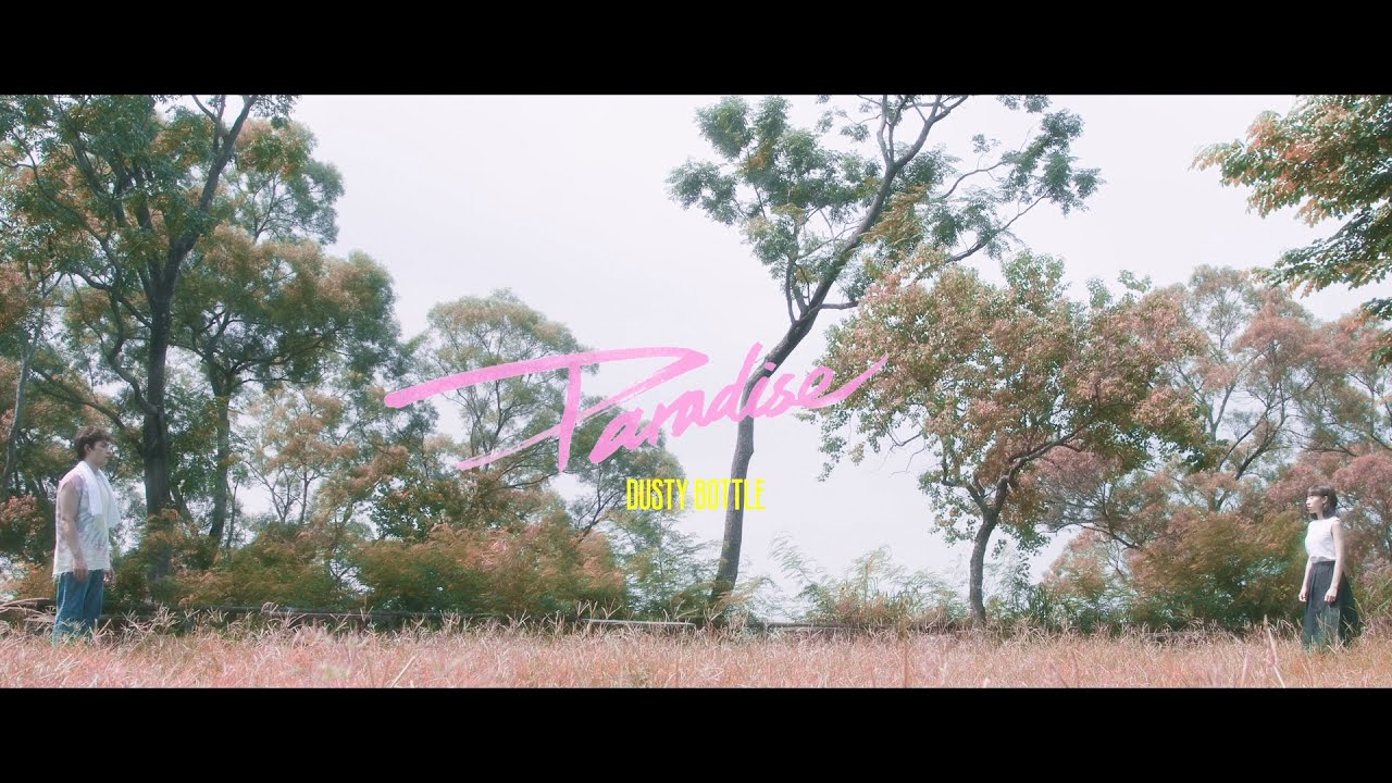 Dusty Bottle - 《Paradise》MV