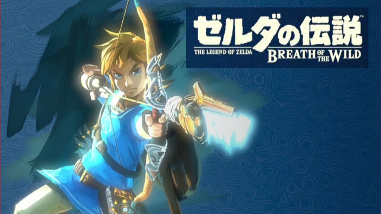 ゼルダの伝説 ブレス オブ ザ ワイルド 実況 第1回