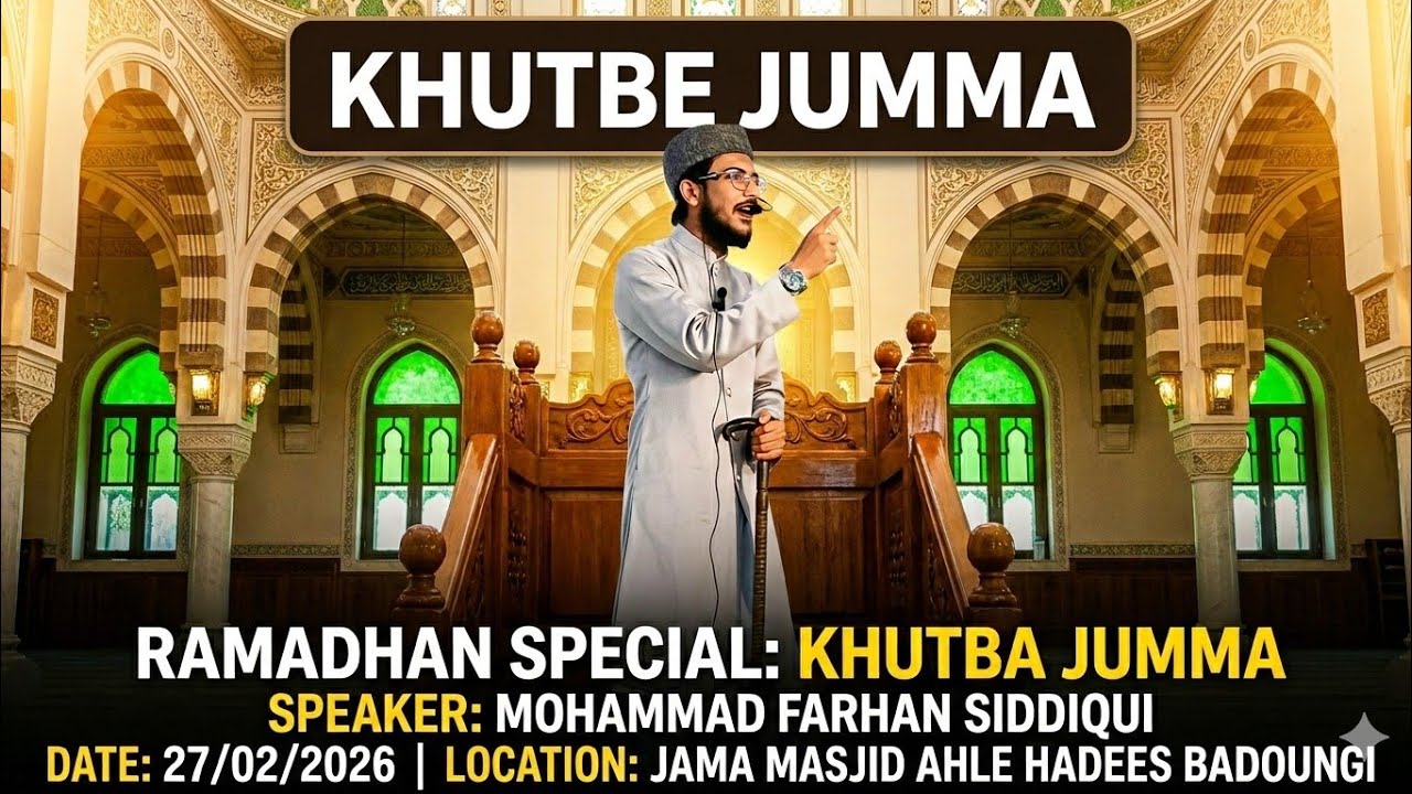 Khutbye jumma By Mohammad Farhan Siddiqui #muhammadfarhansiddiqui 