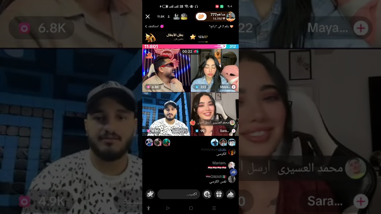 مداهم وحوده شيبه وام جزيرة ضحك السنين 😂 بارت 2