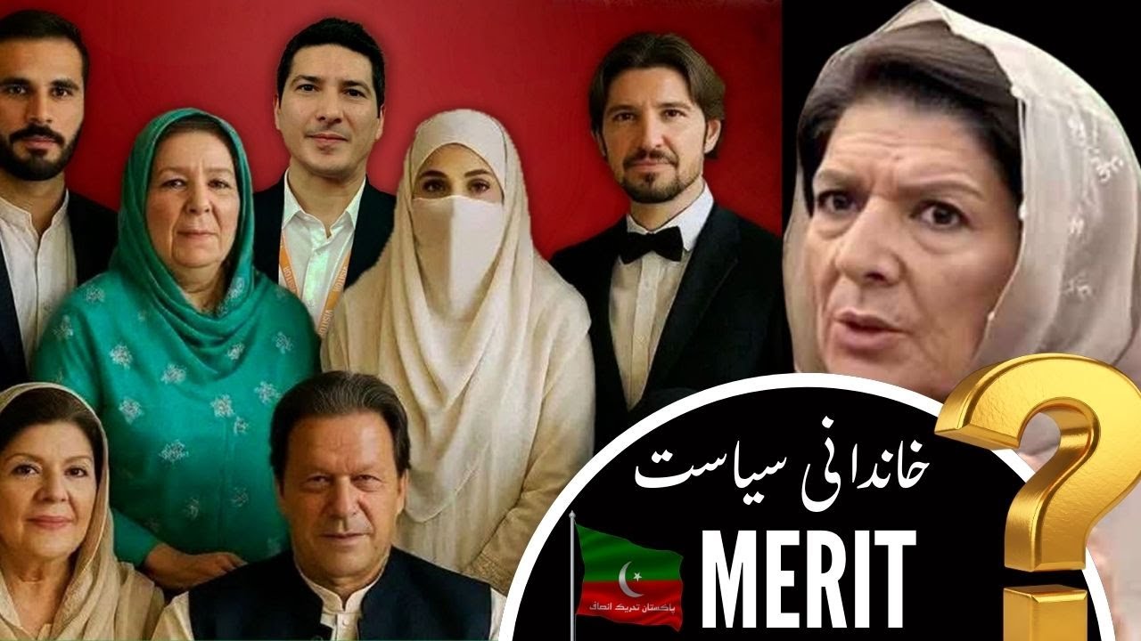 PTI Insider Reveals SHOCKING | Merit vs Family Rule Secrets