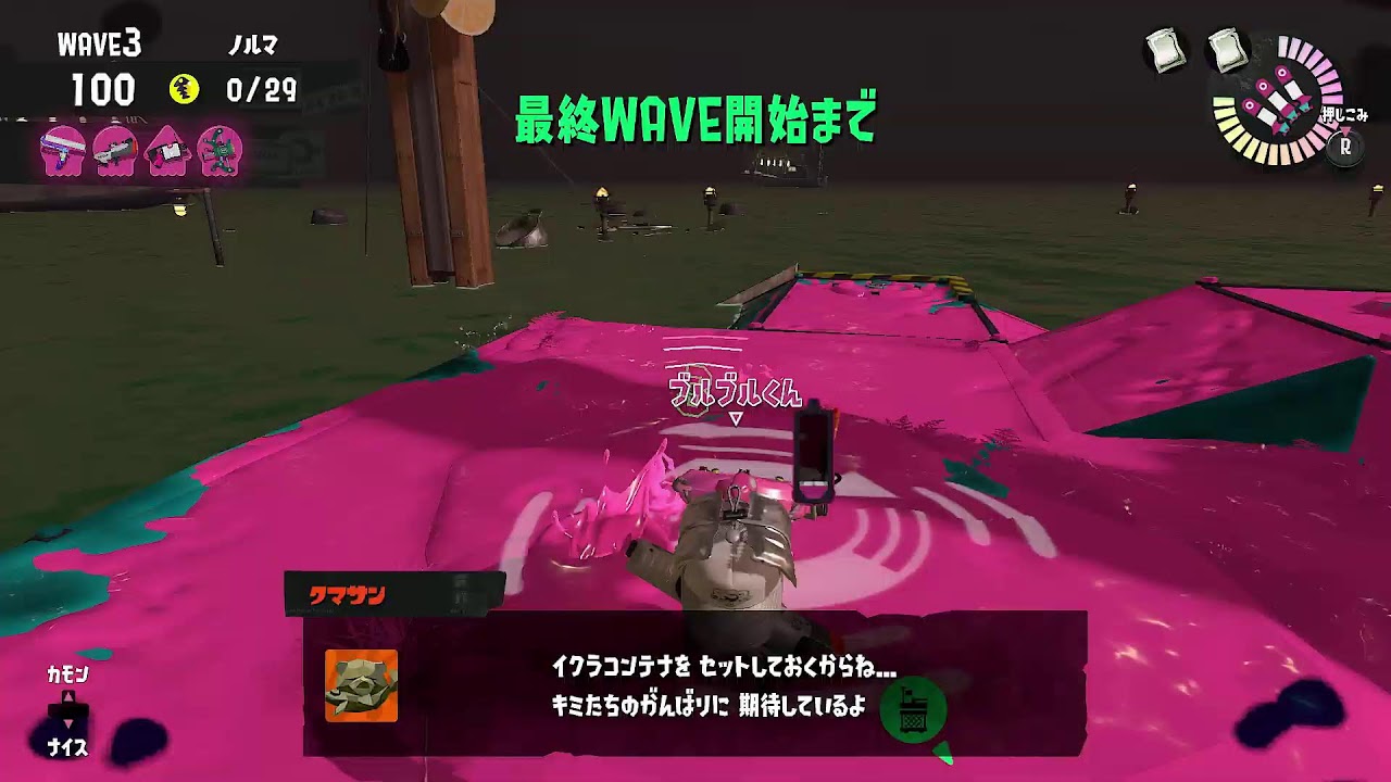 【Splatoon3】 サモランめっちゃひししぶり