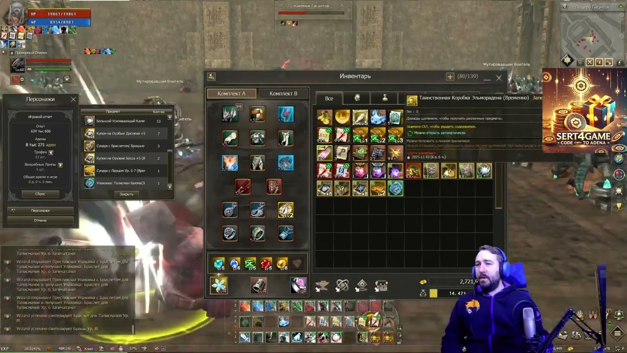 {Lineage 2 Samurai} 7000+ Таинственных Коробок Эльморадена! Акция: 