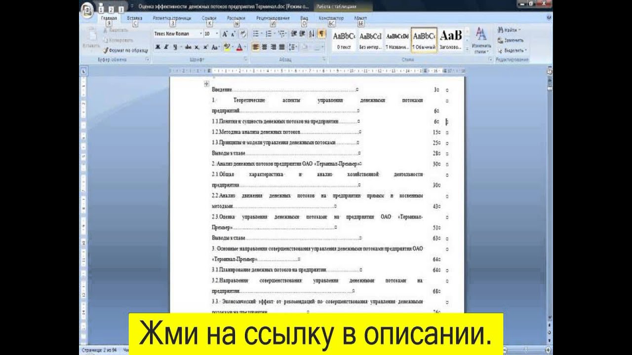 Стресс реферат
