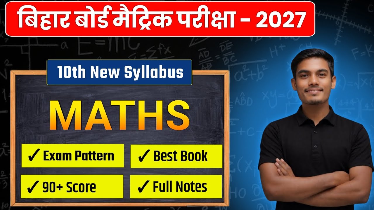 Bihar Board 10th Maths 2027 🔥 New Syllabus | 90+ Score Strategy | Hindi Medium Full classes 
