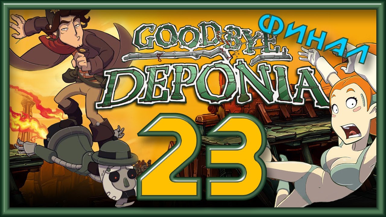 Прохождение игры Goodbye Deponia / Прощай Депония (Депония 3) - Дело для героя [#23] Финал | PC