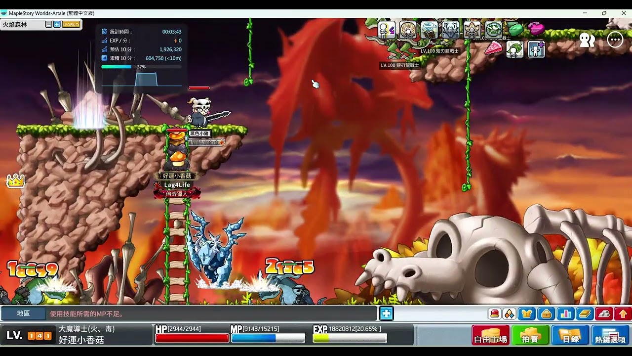 雙刀龍 兩刀火流星 約10M/220W (含祈禱、魔消，撿錢)
