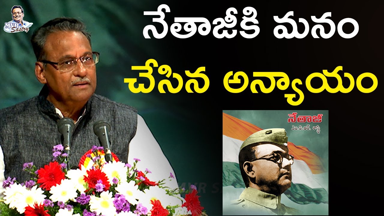 MVR Sastry Inspiring Speech | ''Netaji'' Book Launch | @MVRSastry