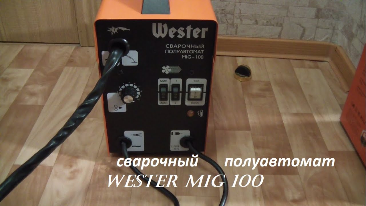 Обзор на сварочный полуавтомат wester mig 100