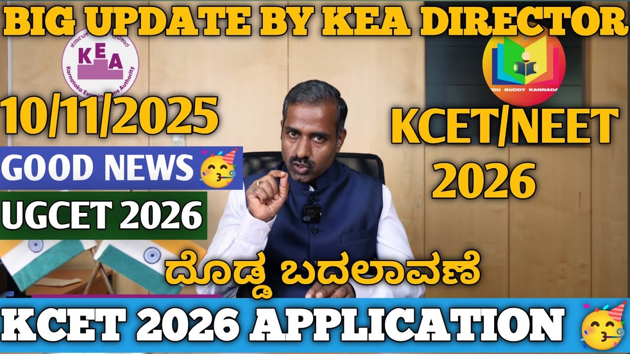 KCET AND NEET  UPDATE 2026🥳|KCET 2026 APPLICATION DATE 🤯|BIG CHANGES 🤔 UGNEET AND UGCET 2026 EXAM⁉️