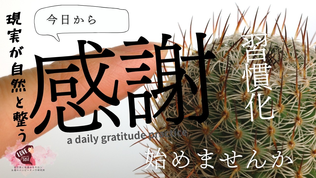 【覚醒や目覚めの最短ルート】#daily #selfcare #selflove #感謝 #gratitude #愛 #ありがとう #循環 #energy #地球 #潜在意識 #今 #earth #快