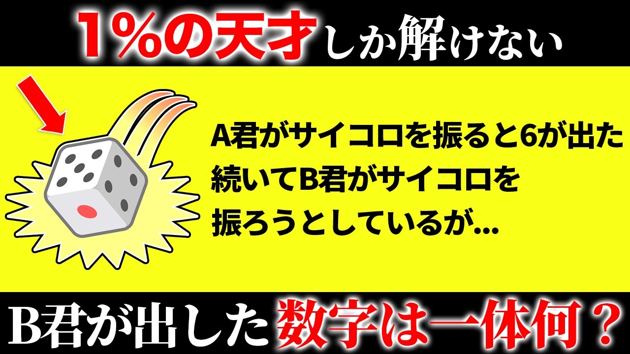 【騙されすぎ注意！】眠れなくなるほど面白いひっかけクイズ【総集編 第7弾】