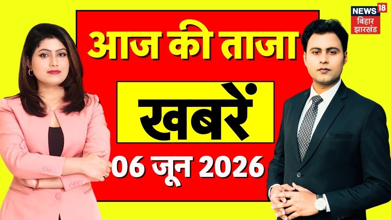 Aaj Ki Taaja Khabar: आज की बड़ी खबरें| Khan Sir Arest News | Bihar News| Bihar BJP MLC Candidate 2026
