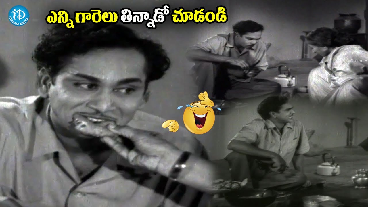 ANR ఎన్ని గారెలు తిన్నాడో చూడండి | Nageswara Rao Eating more Garelu with his Grand Mother