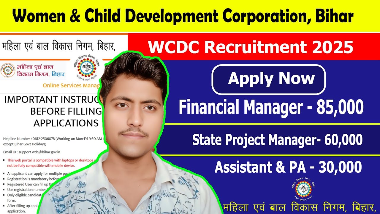 WcDc New Recruits 2025 | Women & Child Development Corporation Bihar Job Vacancy | New Job Vacancy 