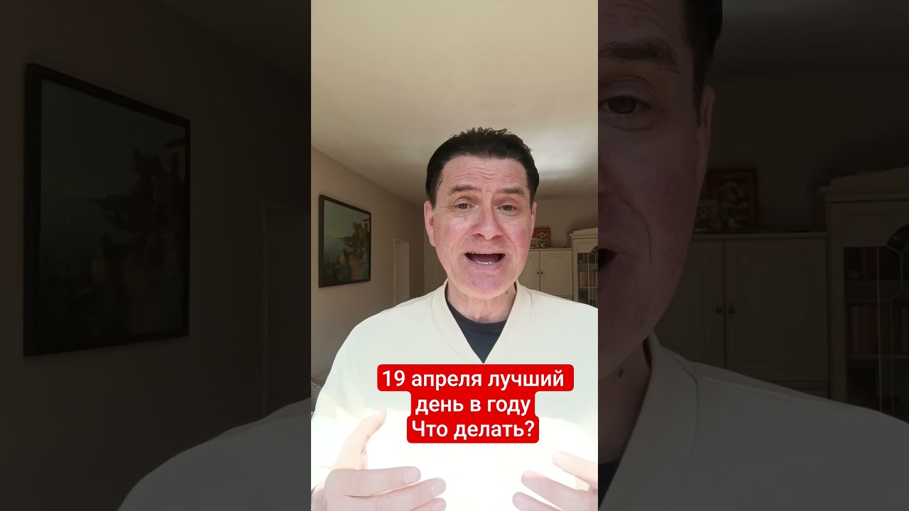 15 апреля 2026 г.