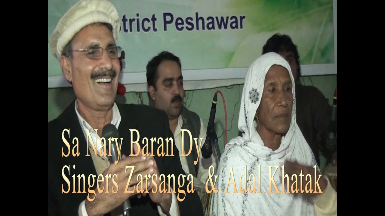 Sa Nary Baran DY .. Zarsanga & Adal Khatak (Mast Khatak)