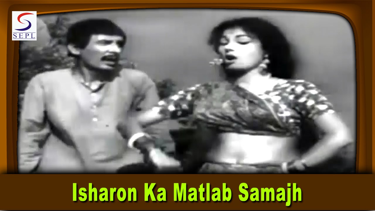 Isharon Ka Matlab Samajh | Krishna Kalle, Manna Dey | Gustakhi Maaf @ Sanjeev Kumar, Tanuja