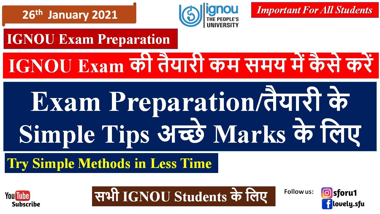 IGNOU December/February 2021 Exam Preparation Tips || IGNOU में अच्छे Marks के लिए कम समय में तैयारी