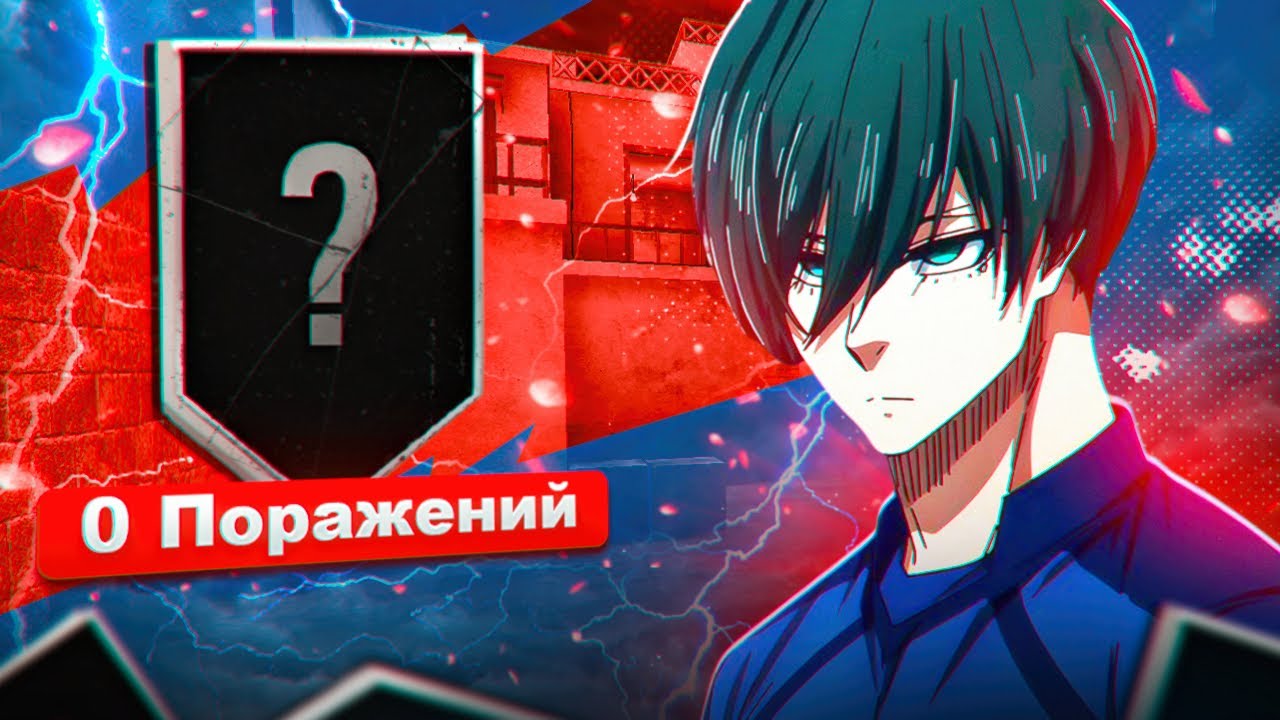 ОТКАЛИБРОВАЛСЯ НА ЛЕГЕНДУ БЕЗ ПОРАЖЕНИЯ С ТЕЛЕФОНА?! (STANDOFF 2)