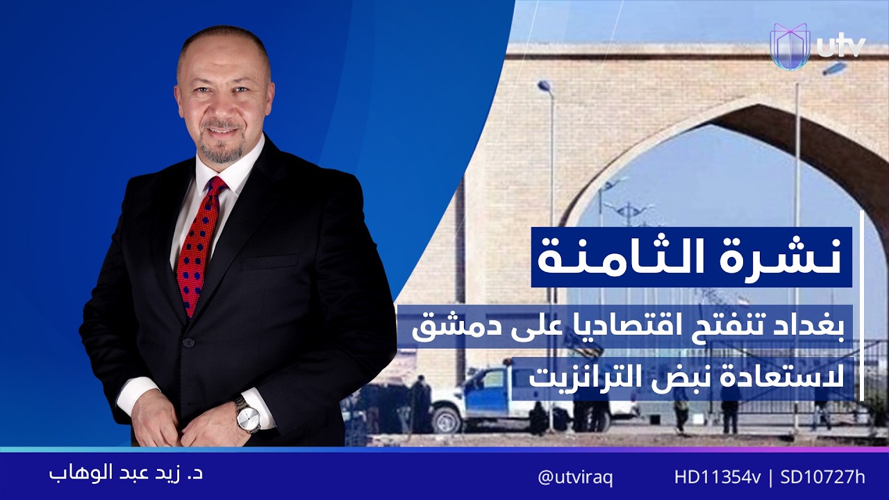 ماذا ستكون نتائج المفاوضات بين أميركا وإيران في جنيف؟.. الصحفي والمحلل السياسي ياسر الحايك يجيب