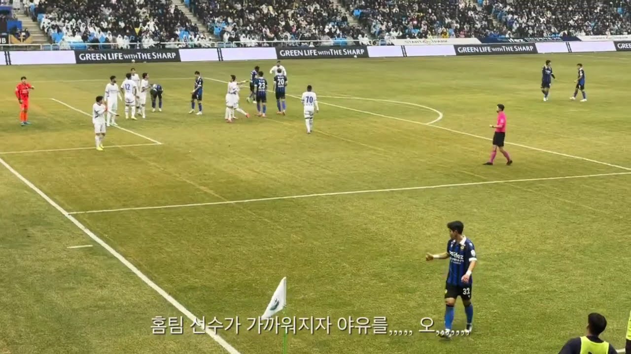 기가쭉쭉 빨리는 수원 삼성팬과의 K리그 직관 (수원삼성 vs 인천FC 직관, 인덕원 무스비토모, 수원스타필드 아웃백)