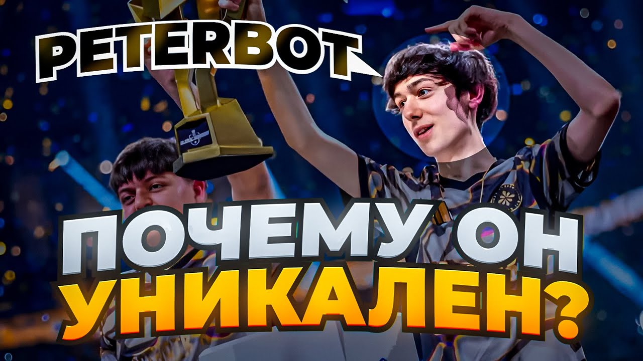 20 Фишек Из Игры Peterbot'a | Разбор демки про-игроков №4