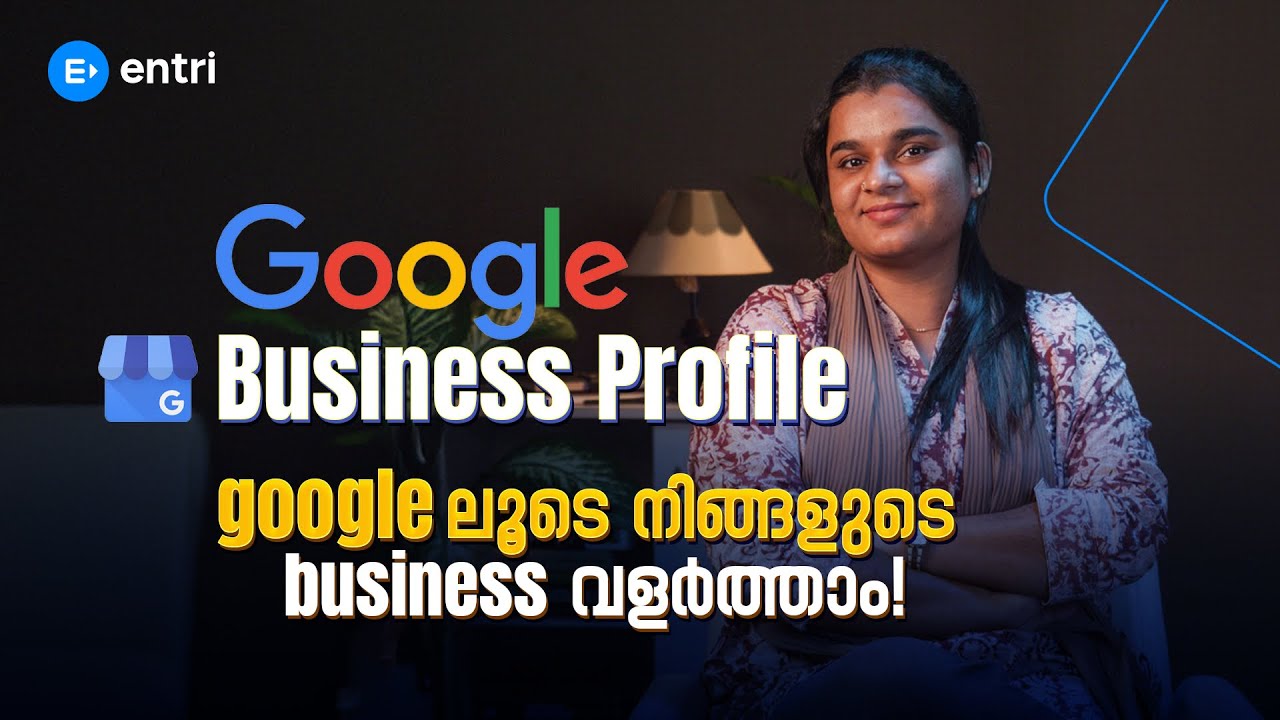 എന്താണ് Google My Business Malayalam Tutorial | #entriapp #digitalmarketing #googlemybusiness