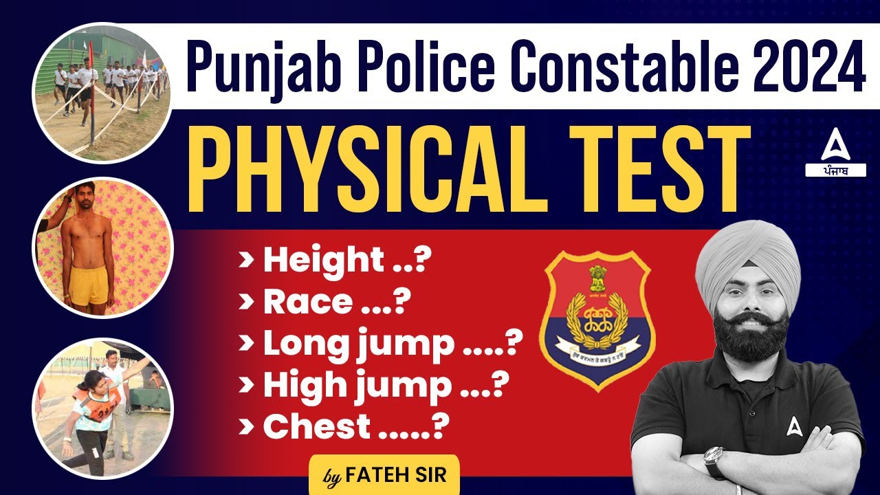 Punjab Police Physical Test 2024 | Punjab Police Constable Height, ace, Long Jump | Full Details