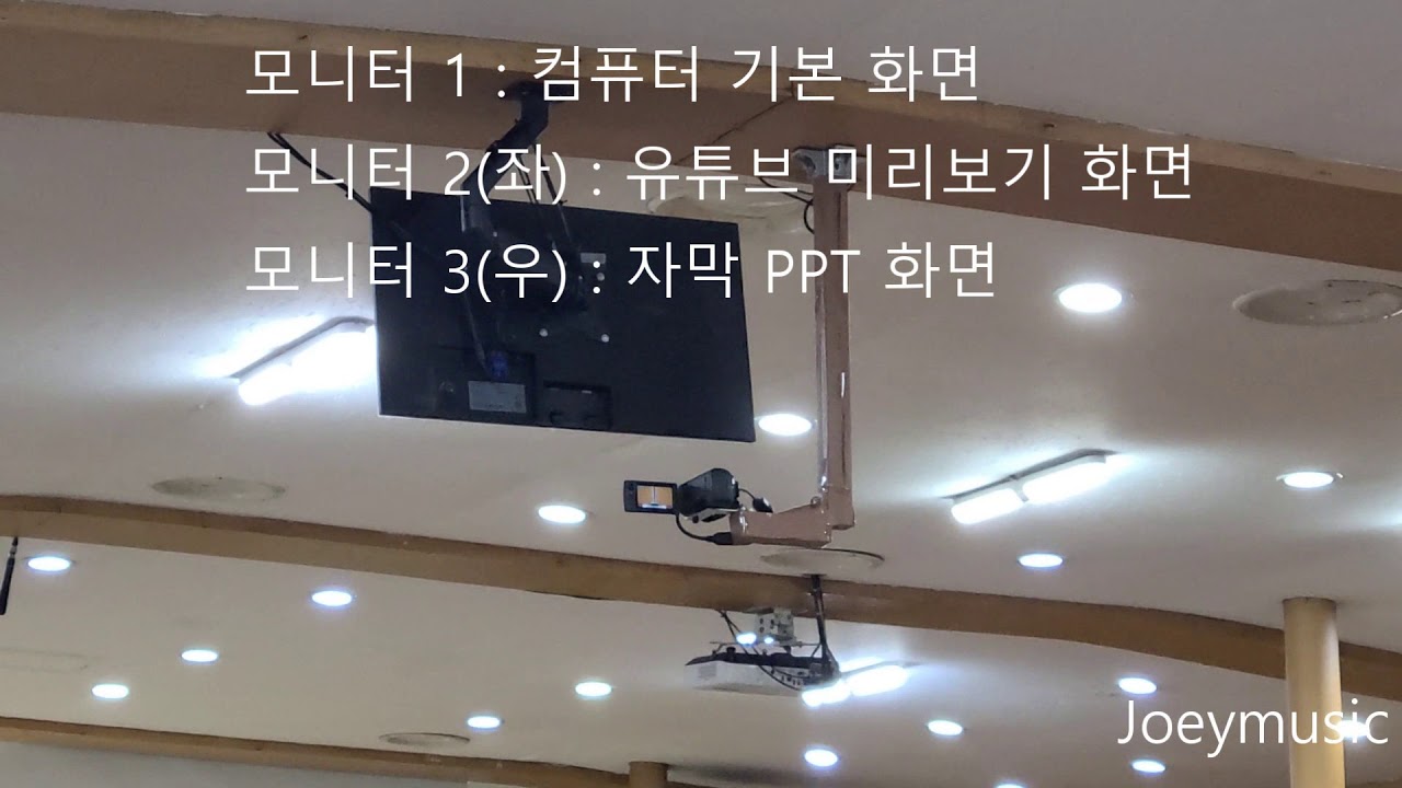 [Joey's Info EP.02] Atem mini 를 활용한 교회 영상 시스템 구축
