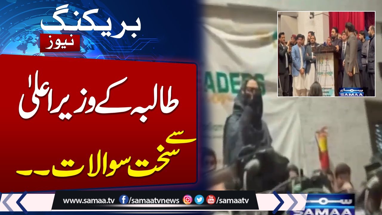 Student Poses Tough Question to CM KP Sohail Afridi at Nishtar Hall Peshawar