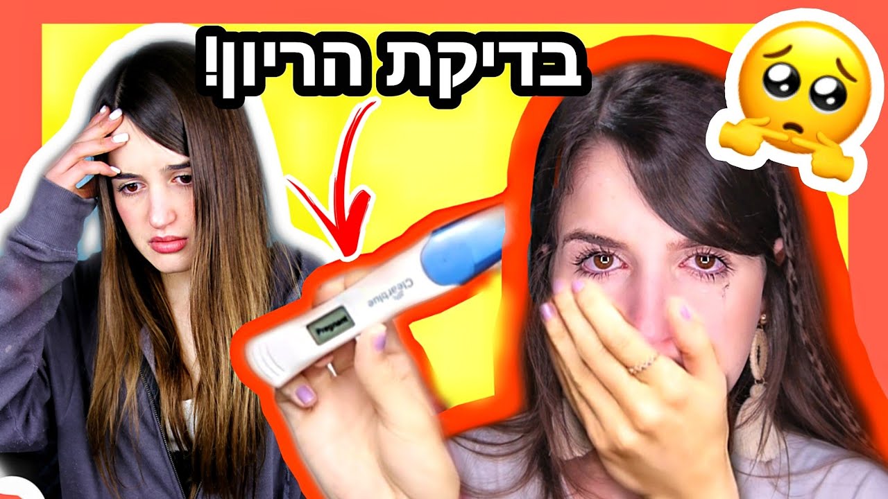 מתיחה בזמן בידוד! מתחתי את החברה הכי טובה שלי שאני בהריון ולתגובה הזאת לא ציפיתי!!!