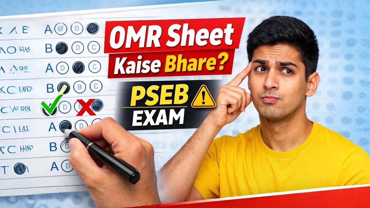 PSEB OMR Sheet |How to fill OMR Sheetl Class 8th,10th and 12th IPSEB Sample Answer Sheet 