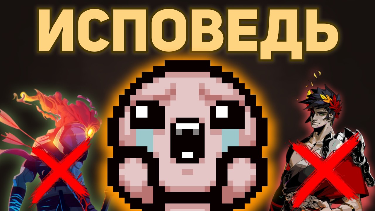 I DON'T LIKE ROGUELIKES