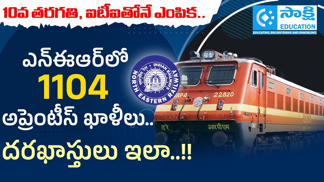 1104 Vacancies | Railway Apprentice Recruitment 2025 | 10th & ITI Pass Eligible #sakshieducation