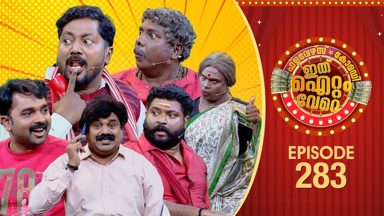 Ithu Item Vere | Comedy Show | Ep# 283
