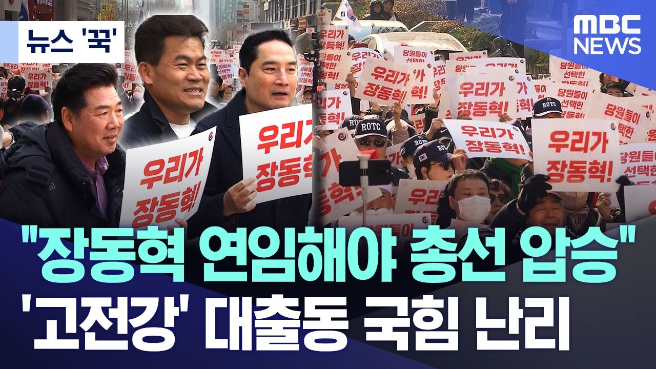 [뉴스 '꾹'] 